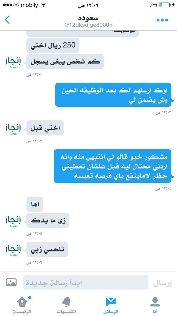 omalhala1's tweet photo. @12dksdjge8000h     ⚭✯ू ي اخوان وي اخوات انتبهو من صاحب ذا الحساب محتال اردني يلعب مشاعر العالم http://t.co/M0MnavqdZu