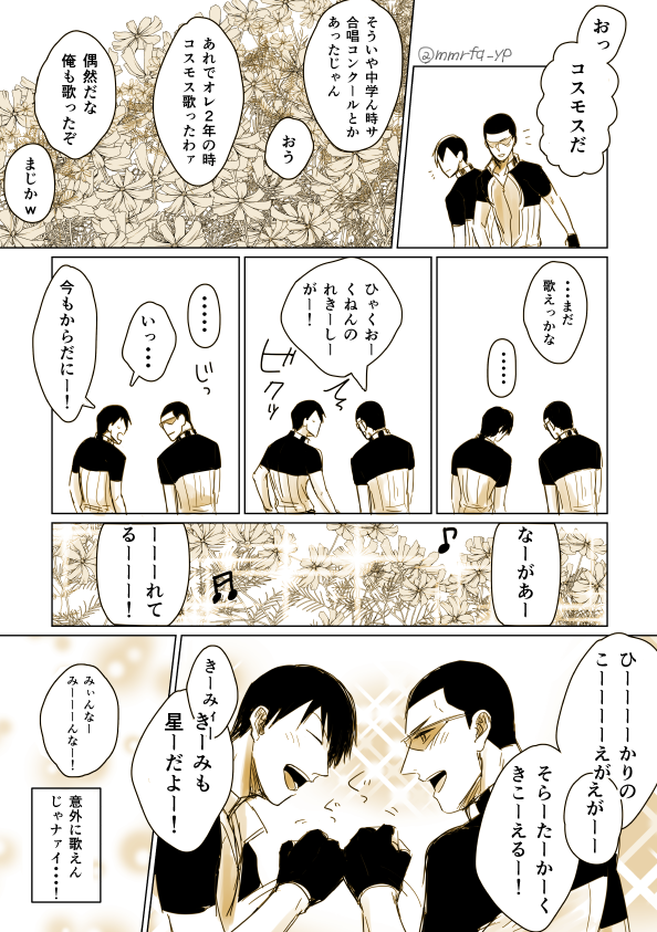 偏差値低い系洋南
色々とすみません
「ってかなんでシンゴちゃん女子の方歌えんのw」
「実は声変わりする前はけっこう高くてな・・・」
「え?」「冗談だ」
@knar_60min #knar_60min