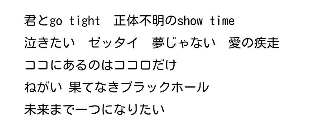 ট ইট র 堀江由衣と恋愛したい Kuronekounion 10th Anniv Go Tight Akino 創聖のアクエリオン後期 Op 歌詞タイム Http T Co Vjxjsfdslx 由衣にラブソングを あなたと合体したい Http T Co V4mdxyxbma