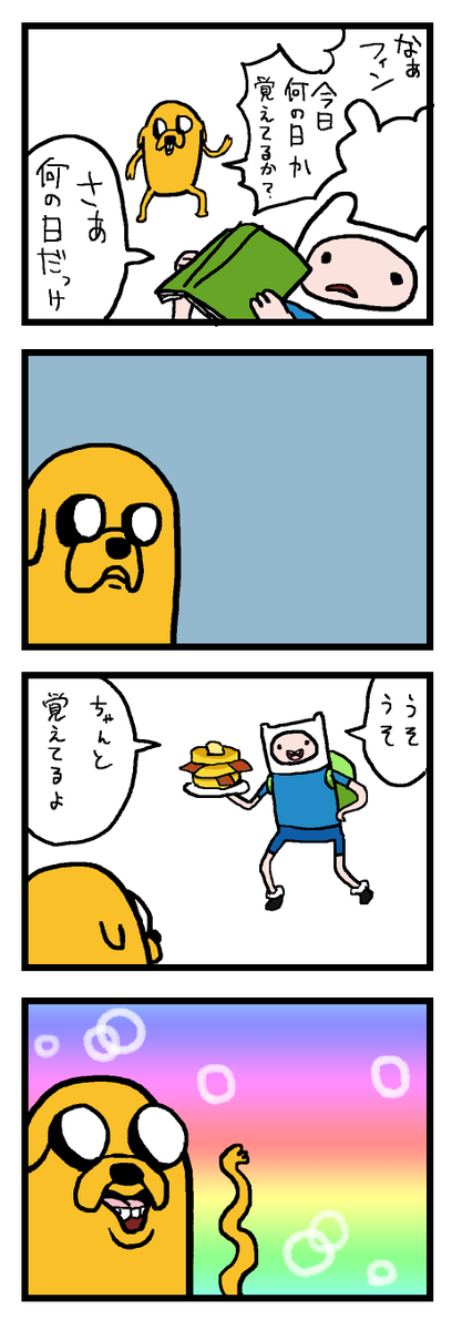 ジェイクの日のtwitterイラスト検索結果 古い順 ジェイクの日のtwitterイラスト検索結果 古い順