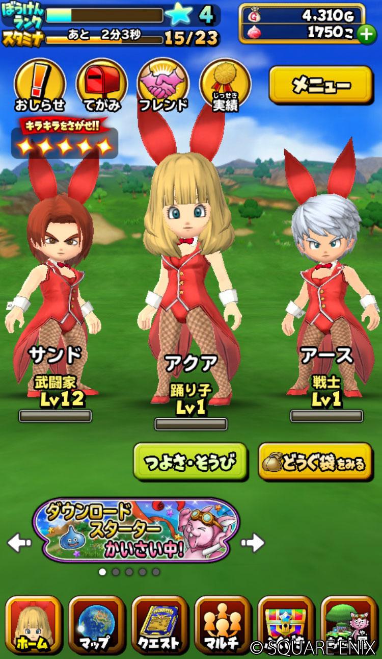 تويتر ドラゴンクエスト宣伝担当 على تويتر 星ドラのdl数が0万を突破いたしました Dlスターターも0万突破を記念して 500ジェム バニースーツセット をプレゼント 詳細は 運営twitterよりお知らせ T Co Bpckqazlmx 星ドラ Http T Co Uylp9jikym