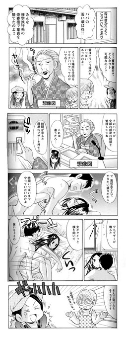 後藤羽矢子 Hayakogoto さんの漫画 38作目 ツイコミ 仮 後藤羽矢子 Hayakogoto さんの漫画 38作目 ツイコミ 仮