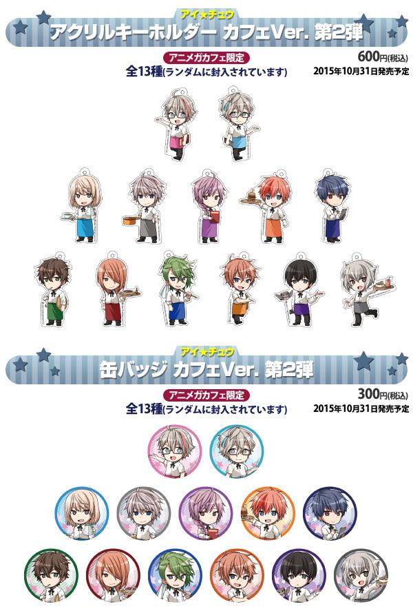 売切り特価 ダイヤのA アニメガカフェ アクリルキーホルダー 全16種