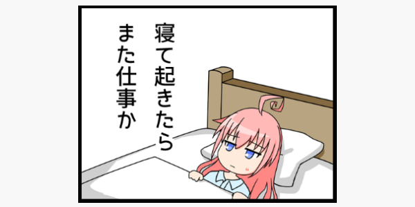 社畜ちゃんTwitterスタンプ画像5