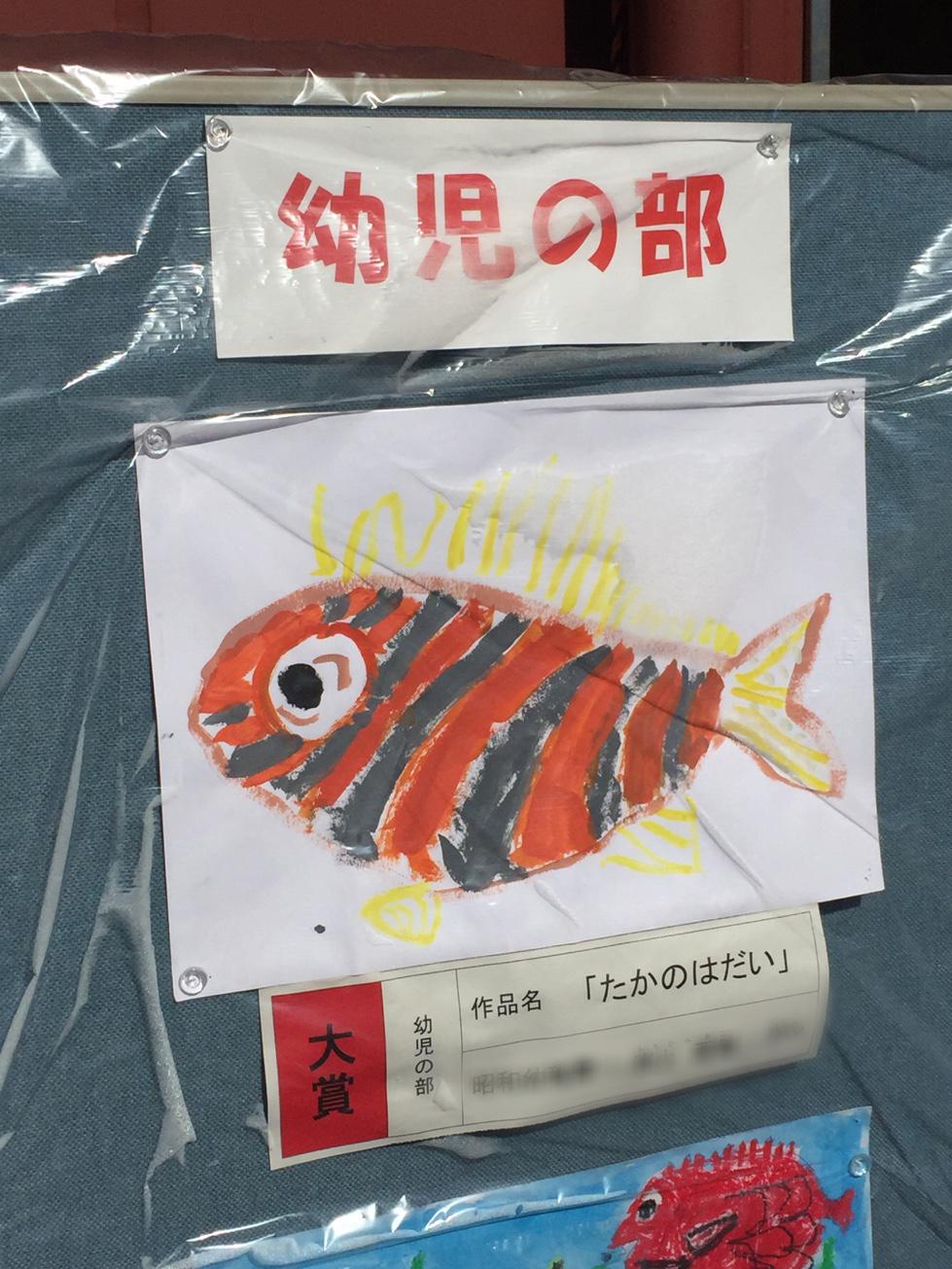 お魚の絵コンクール Twitter Search Twitter
