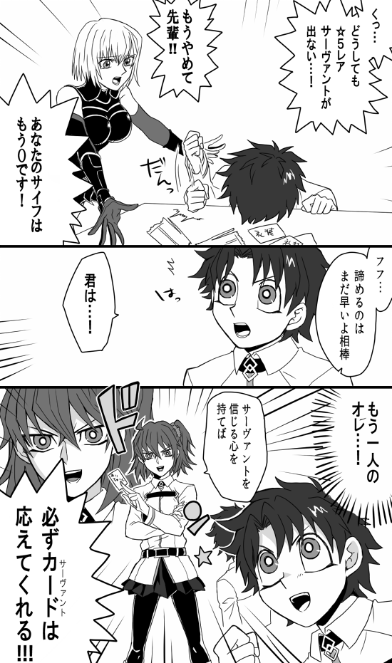 召喚されたサーヴァントはみんなマイルームかどっかでわいわい仲良くやっててほしいなって思ってるんですけど実際のとこは戦闘の時はカード状態なのかなって思って遊戯王みたいに 