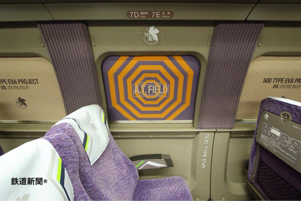 鉄道新聞 エヴァ新幹線 500 Type Eva 2号車は Evaデザイン を施した 特別内装車 通常の 自由席 として利用できます 詳細記事 Http T Co Wkngeifyqm Http T Co Twk0pfpeww 鉄道新聞 エヴァ新幹線 500 Type Eva 2号車は Evaデザイン を施した 特別内装車 通常の 自由席 として利用できます 詳細記事 Http T Co Wkngeifyqm Http T Co Twk0pfpeww