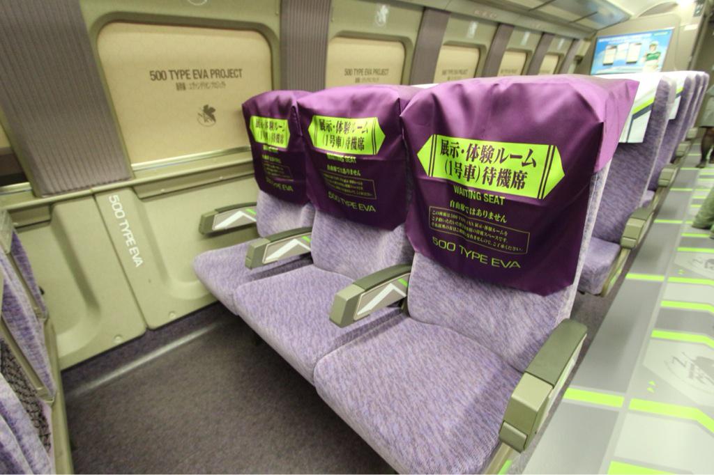 鉄道新聞 エヴァ新幹線 500 Type Eva 2号車は Evaデザイン を施した 特別内装車 通常の 自由席 として利用できます 詳細記事 Http T Co Wkngeifyqm Http T Co Twk0pfpeww 鉄道新聞 エヴァ新幹線 500 Type Eva 2号車は Evaデザイン を施した 特別内装車 通常の 自由席 として利用できます 詳細記事 Http T Co Wkngeifyqm Http T Co Twk0pfpeww