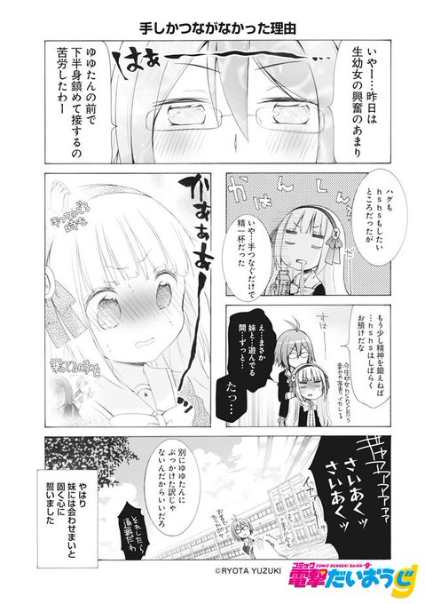 Hshsさせろ を含むマンガ一覧 ツイコミ 仮