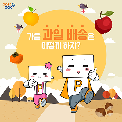 PLAYPostbox's tweet image. 제철과일 나눠먹기 딱 좋은 계절 과일은 어떻게 포장해야 할까요?
story.kakao.com/ch/postbox/iAx…
#제철과일 #과일 $과일포장법