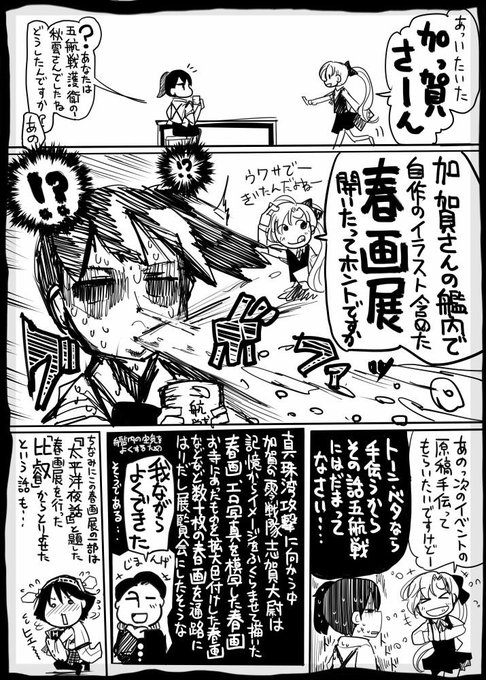 坂崎ふれでぃ サバゲ漫画8巻発売中 Lunaticmonster さんのマンガ一覧 古い順 ツイコミ 仮 坂崎ふれでぃ サバゲ漫画8巻発売中 Lunaticmonster さんのマンガ一覧 古い順 ツイコミ 仮
