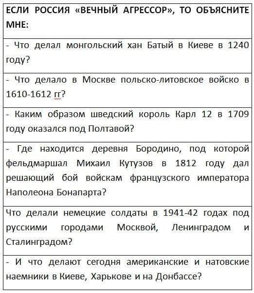 русские