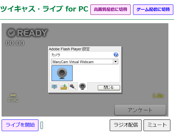 ツイキャス公式 お知らせ２ Pcのgoogle Chromeから配信するとき マイク カメラ入力画面が真っ白で選択が出来ないとご報告を頂いております こちらはgoogle Chrome側の問題ですので 一旦別のブラウザをお使いください Http T Co Vyect3pcse