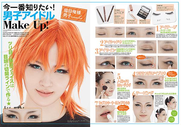 コスプレ雑誌cosplay Mode コスプレイモード 編集部 En Twitter Cosplay Mode特別編集のコスプレメイクbook Cosmake コスメイク が10月24日に発売します メイク初心者さんはもちろん キャラメイク迷子中の方もメイク研究に活用できます Http T Co
