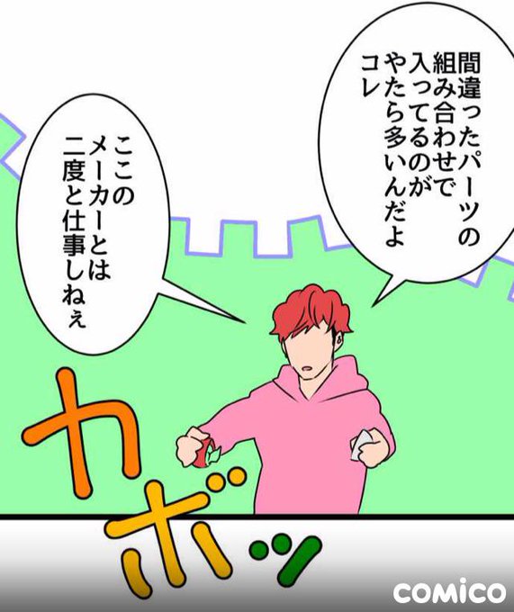 ぎじん課 を含むマンガ一覧 ツイコミ 仮