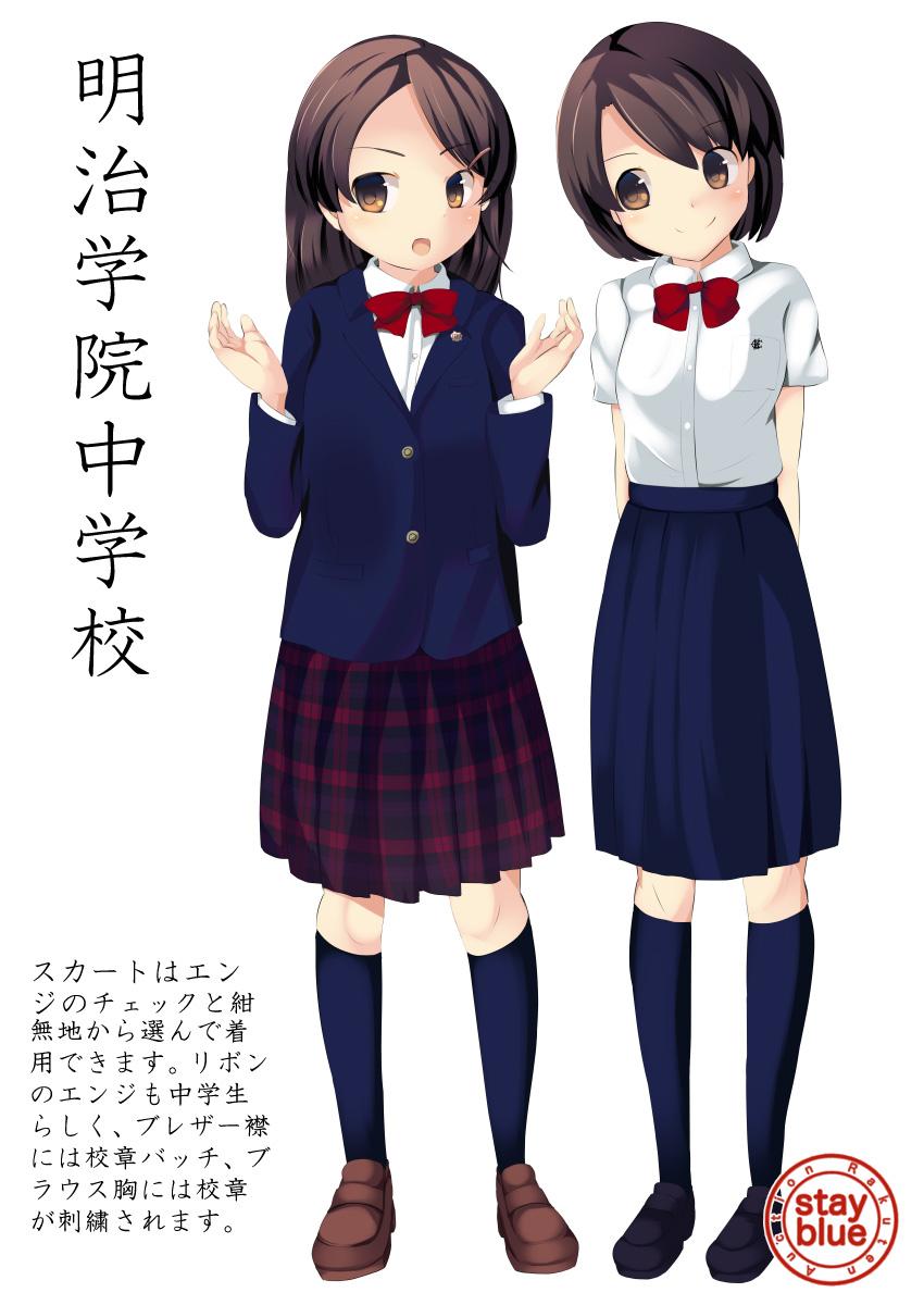 Stayblue 学校制服図鑑 Auf Twitter No 514 明治学院中学校 東京都東村山市 の制服イラスト 明治学院高校に比べ色合いが明るい制服で 襟元に付けるリボンはエンジ色です スカートは紺無地とチェックが選べ プリーツの形が異なります 絵師は Sakuman45さん Http Stayblue 学校制服図鑑 Auf Twitter No 514 明治学院中学校 東京都東村山市 の制服イラスト 明治学院高校に比べ色合いが明るい制服で 襟元に付けるリボンはエンジ色です スカートは紺無地とチェックが選べ プリーツの形が異なります 絵師は Sakuman45さん Http