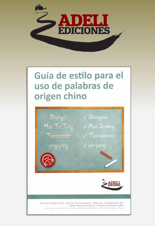 AdeliEdiciones's tweet photo. ¿Sabíais que "charol" proviene de una palabra de origen chino en su pronunciación en cantonés? #GuíadeEstiloChino http://t.co/VTxAdsXBEV