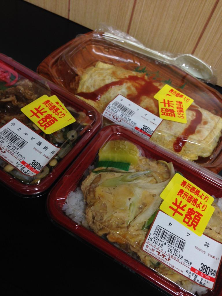 六花 Rikka Ar Twitter フーケットに行ったら半額のお弁当や惣菜がたくさん 不明な玄徳にかつ丼やオムライスの二品までがともに半額でいてくれようとは 思えば玄徳は果報すぎる 慎まねばならん 慎まねばなら フゴッ 一つ明日にしよう Http T Co Bqyuvkveff 六花 Rikka Ar Twitter フーケットに行ったら半額のお弁当や惣菜がたくさん 不明な玄徳にかつ丼やオムライスの二品までがともに半額でいてくれようとは 思えば玄徳は果報すぎる 慎まねばならん 慎まねばなら フゴッ 一つ明日にしよう Http T Co Bqyuvkveff
