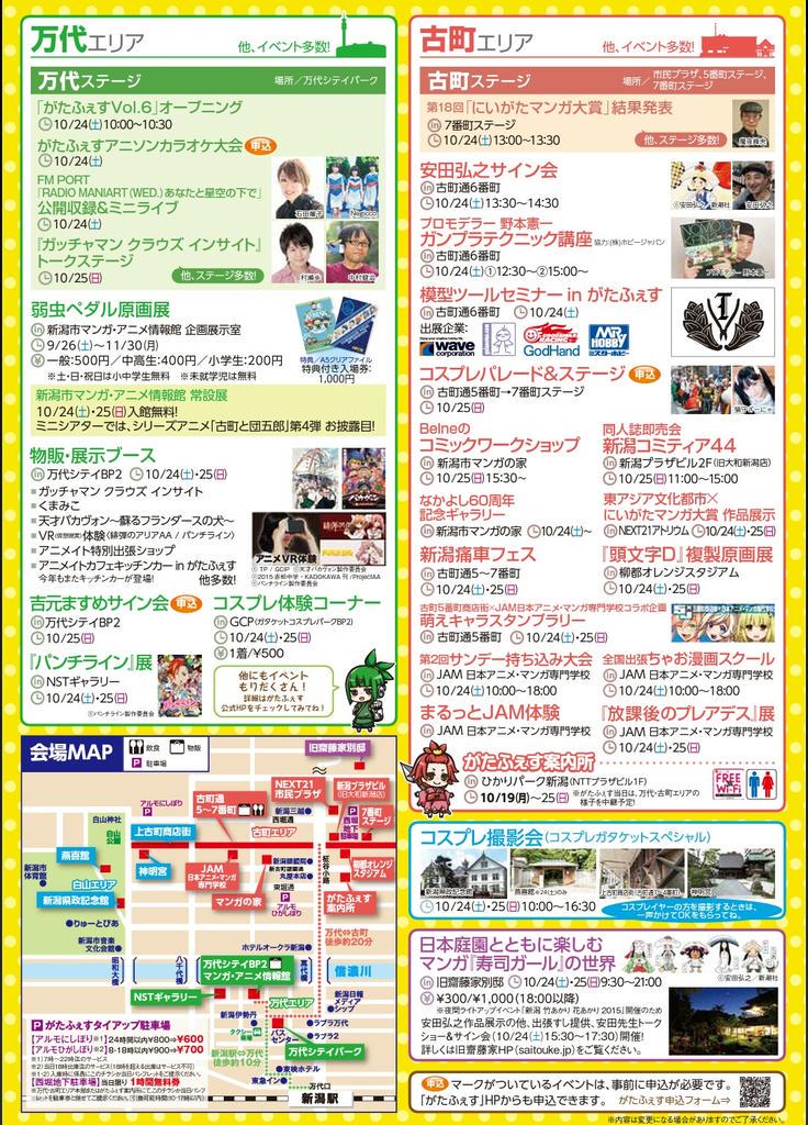 ohachi77777's tweet photo. 新潟アニメの祭典🌈がたふぇす二日目の10月25日(日)󾬆13時30分くらいから古町5番町ステージにReplayMachine出演します󾬚🌈皆さんぜひ遊びに来てくださいね(*^^*)󾬍
http://t.co/gLpMsqB7jf http://t.co/JeNEl7bCo5