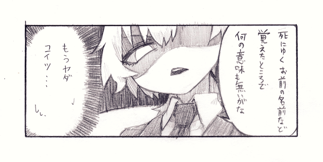 おまけ 