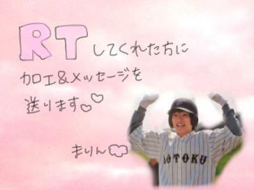 kento0426yama's tweet photo. ちょっとやってみようと思います☁️💓
RT待ってます💞 http://t.co/4WuU37wQvf