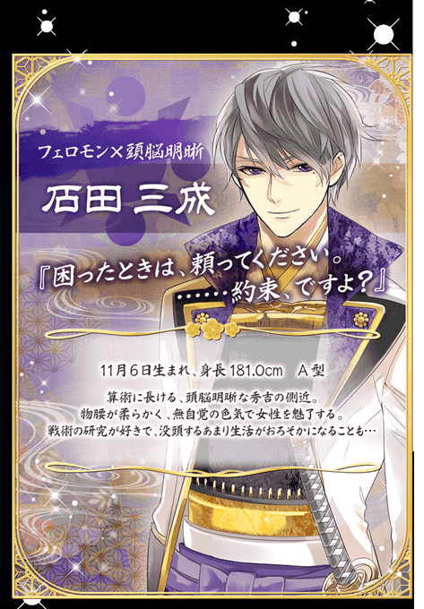 石田三成のtwitterイラスト検索結果 古い順