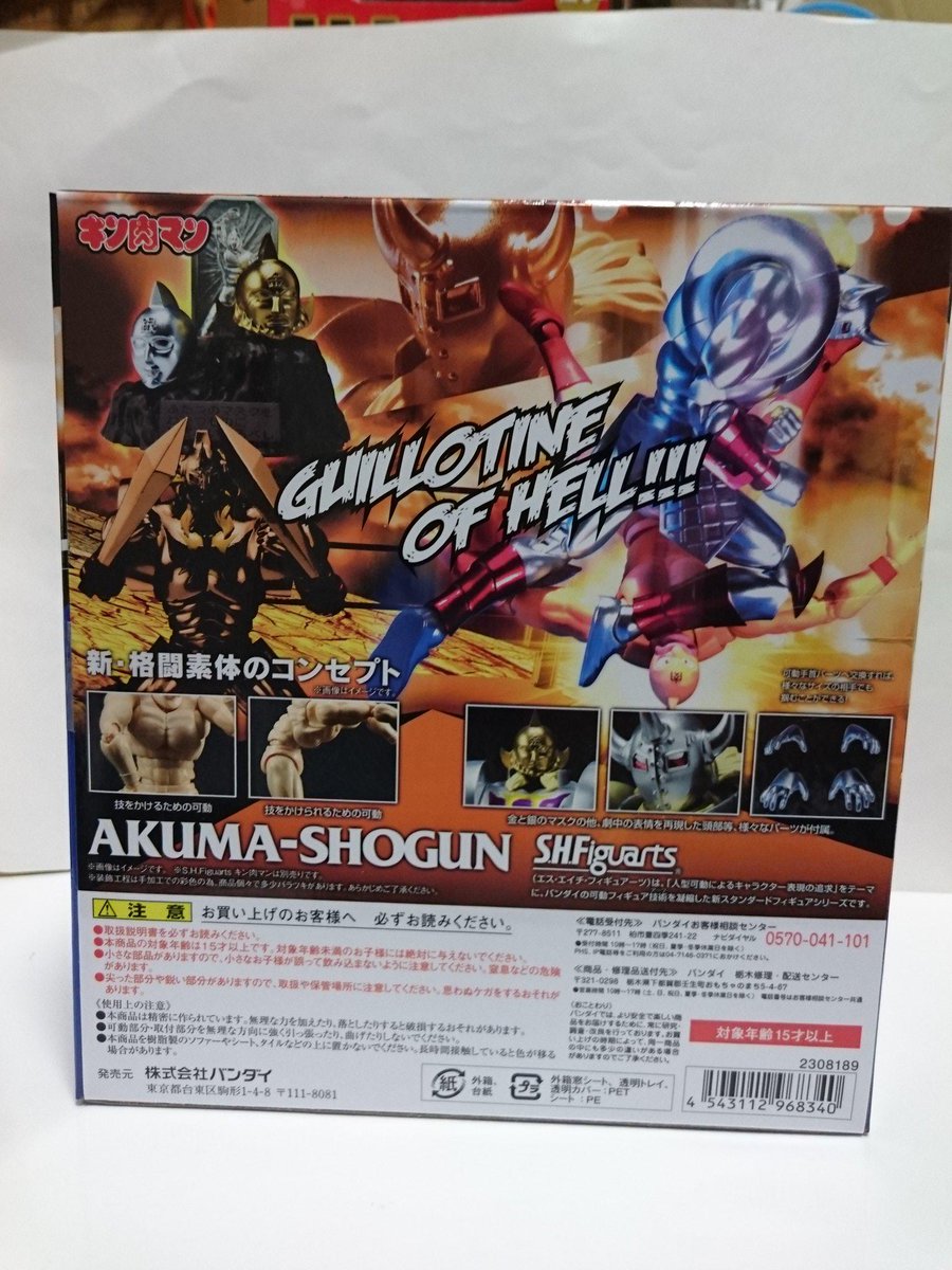 ｓｈｆ悪魔将軍 魔法少女まどか マギカ Togetter