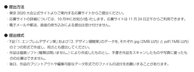 東京オリンピック Tokyo Samurai Num 3 Page 26 Twilog 東京オリンピック Tokyo Samurai Num 3 Page 26 Twilog