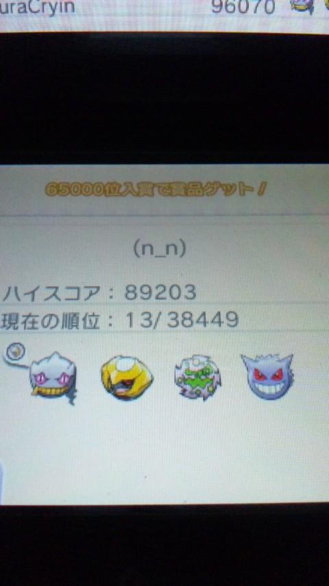 からあげのるつぼ A Twitter N N ポケとる メガジュペッタ Http T Co Sklwpinplm