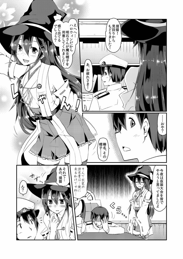 無事に脱稿致しました!「榛名ちゃんLoveAll!9」委託も会場も1冊300円でお届けいたします。メロンさんで予約受け付け開始いたしましたので榛名ちゃんラヴな諸提督の皆様ぜひどうぞ! https://t.co/wNa1C3Vq3E 