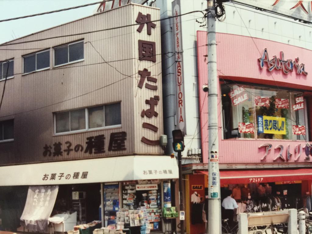 昭和から平成にかけての貴重な記録 80 90年代 大阪と東京の街並みスナップ写真 Togetter