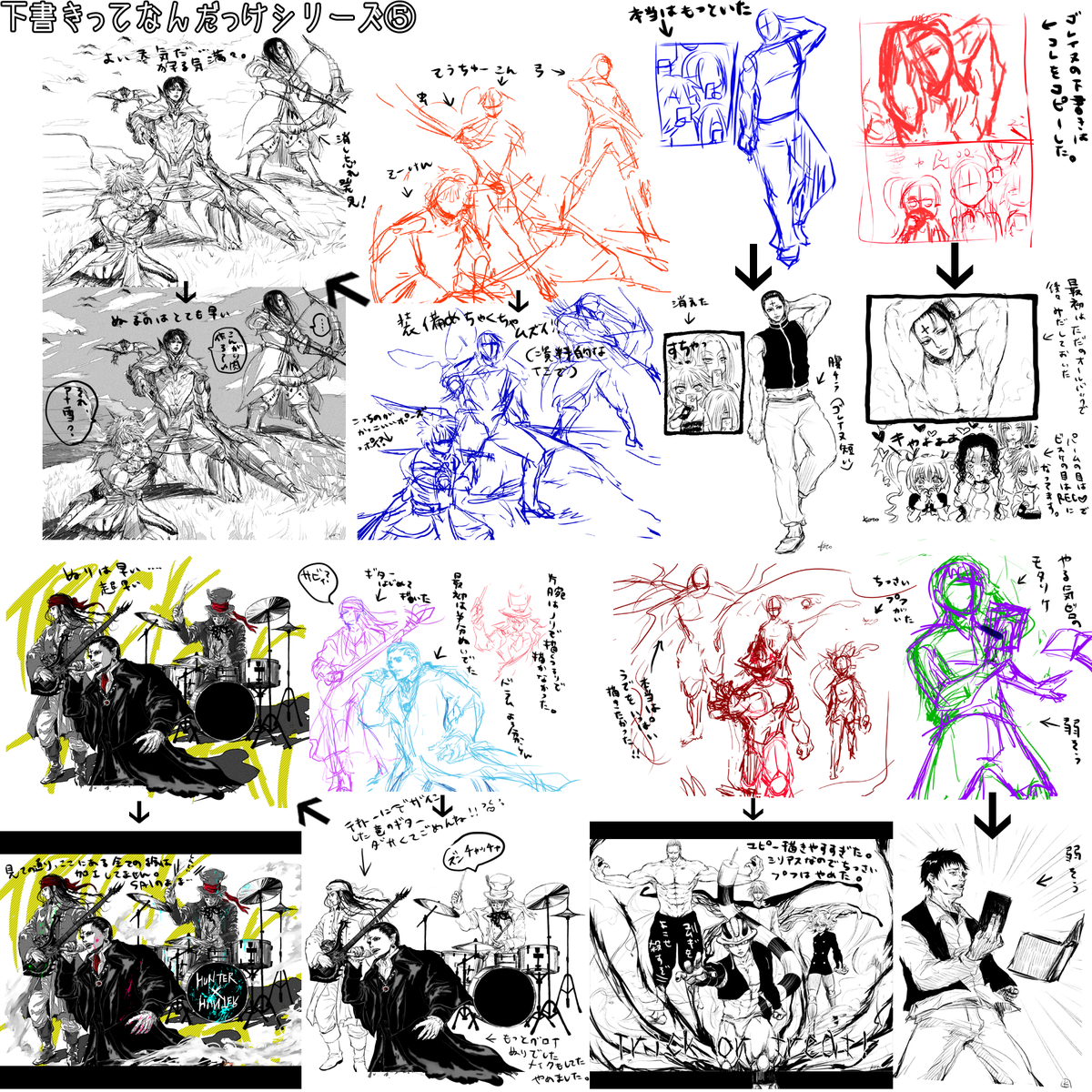 下書きシリーズ⑤
下書きは雰囲気で大体ぶっつけ本番タイプ。一番時間がかかるのは、資料集め。ギターの弾き方やドラムの叩き方、似合う装備を探しながら…とか細かい事を調べながら描く。でも殆ど「なんちゃって」や「雰囲気」です笑 