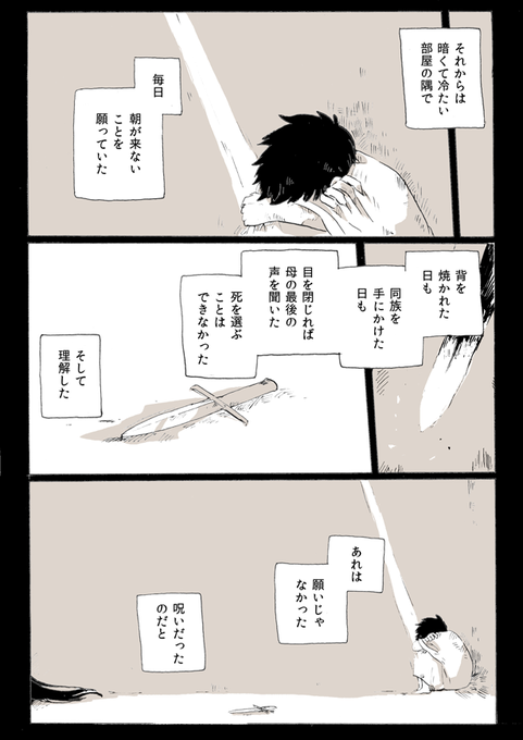 浜 Hamaco 555 さんのマンガ一覧 古い順 2ページ ツイコミ 仮