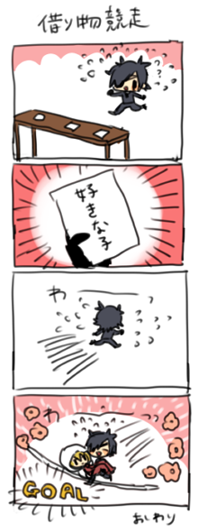 運動会のしょくんば 