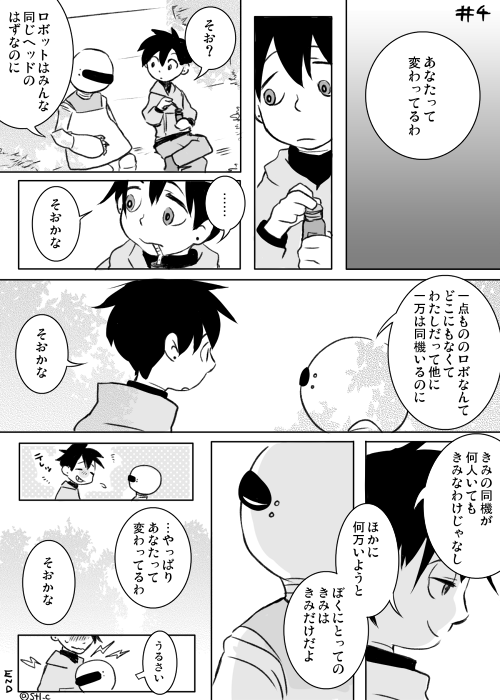 ロボットだって人間と恋をする 本当に優しい気持ちになるsf漫画 Togetter ロボットだって人間と恋をする 本当に優しい気持ちになるsf漫画 Togetter