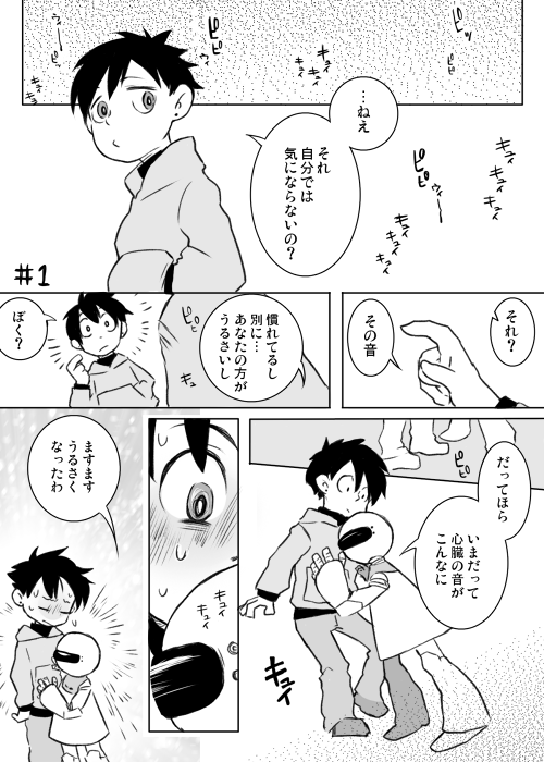 ロボットだって人間と恋をする 本当に優しい気持ちになるsf漫画 Togetter ロボットだって人間と恋をする 本当に優しい気持ちになるsf漫画 Togetter
