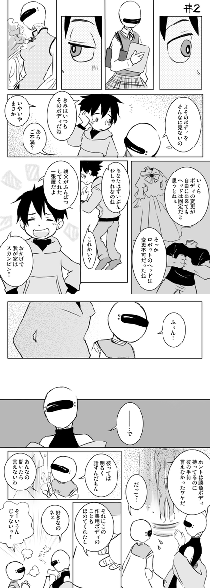ロボットだって人間と恋をする 本当に優しい気持ちになるsf漫画 Togetter ロボットだって人間と恋をする 本当に優しい気持ちになるsf漫画 Togetter