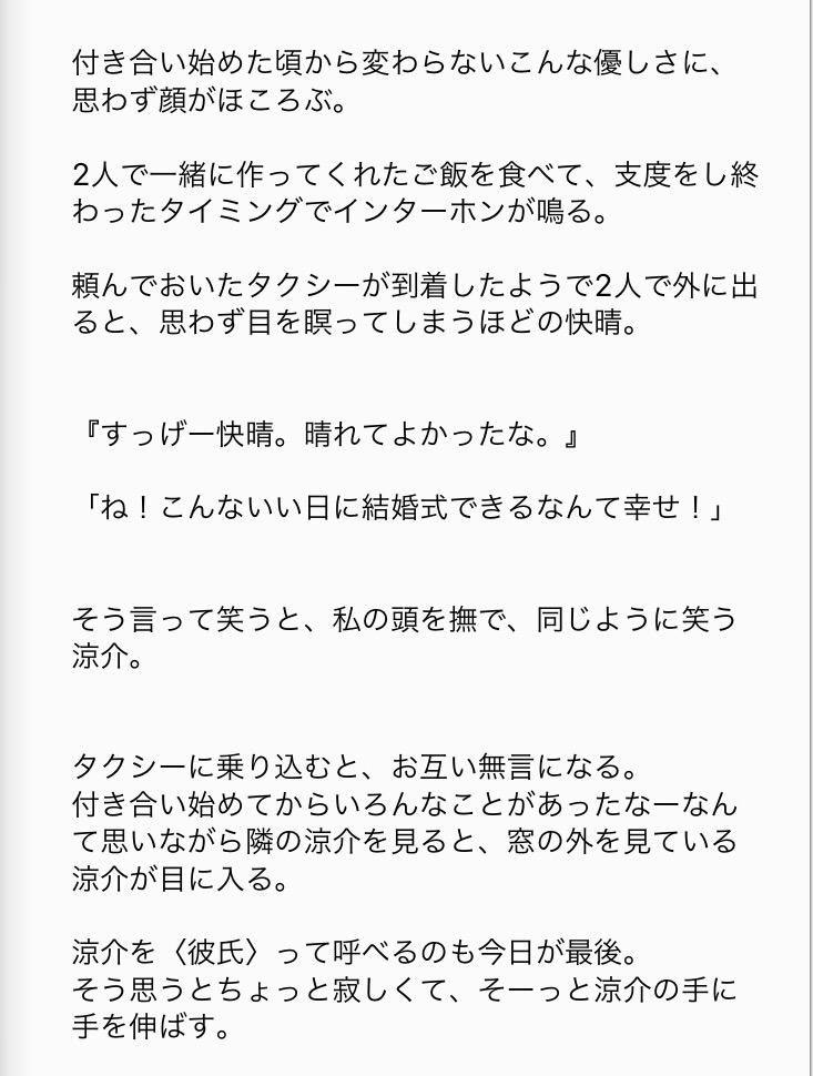 める 結婚式 山田涼介 Jumpで妄想 T Co Oxawgauxzw T Co Fr4mqdbuzi T Co Mwxnvttjfx これの続編ですっ Http T Co C8t8mzq2af める 結婚式 山田涼介 Jumpで妄想 T Co Oxawgauxzw T Co Fr4mqdbuzi T Co Mwxnvttjfx これの続編ですっ Http T Co C8t8mzq2af