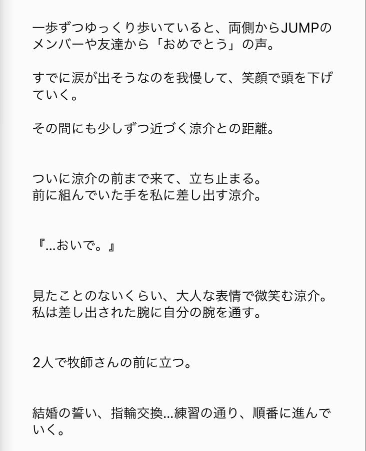 める Ar Twitter 結婚式 山田涼介 Jumpで妄想 Http T Co 7xg2esge07 める Ar Twitter 結婚式 山田涼介 Jumpで妄想 Http T Co 7xg2esge07