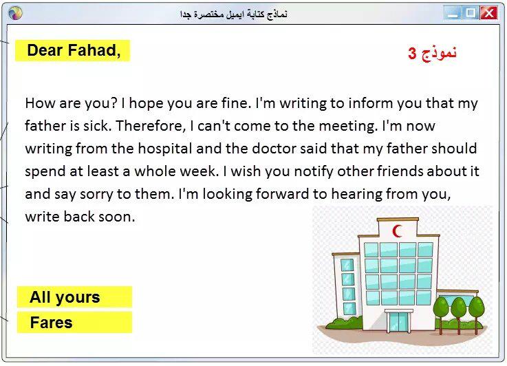 الهواية بالانجليزي