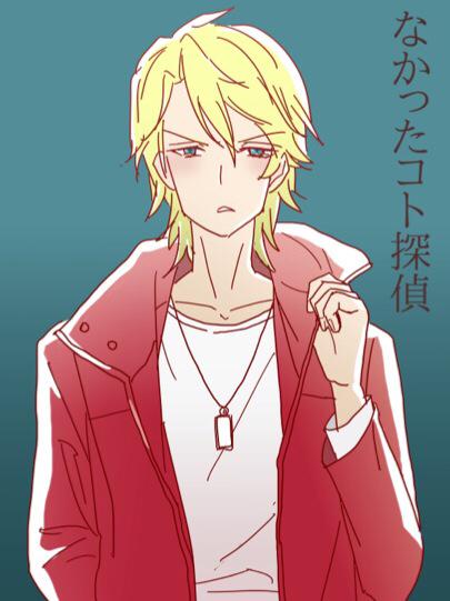 なかったコト探偵のtwitterイラスト検索結果