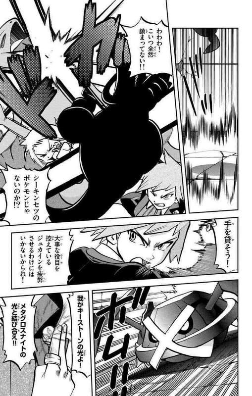 Momo And Suddenly Blue Green Appears In The Xy Manga Xd Http T Co Kd84tosh Momo And Suddenly Blue Green Appears In The Xy Manga Xd Http T Co Kd84tosh