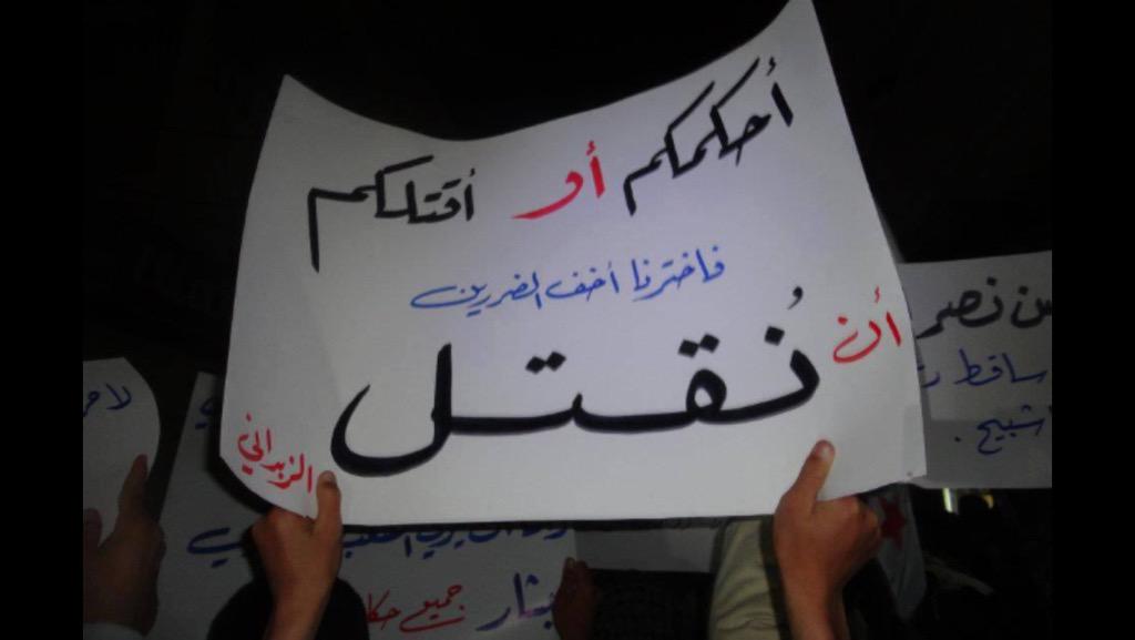 Poormanfree's tweet photo. #لماذا #الحرب في #سوريا ؟
قد يكون الجواب في اللوحة التالية http://t.co/EsNc2o8QTt