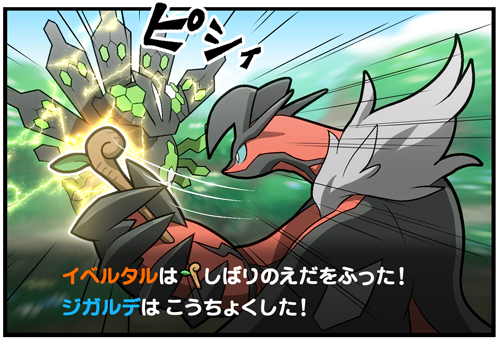 くずこ おはなばたけ更新 漫画 ポケットモンスターsmとジガルデさん5 T Co Stslb9yuuu ポケダンネタ T Co n6qhlq8m Twitter