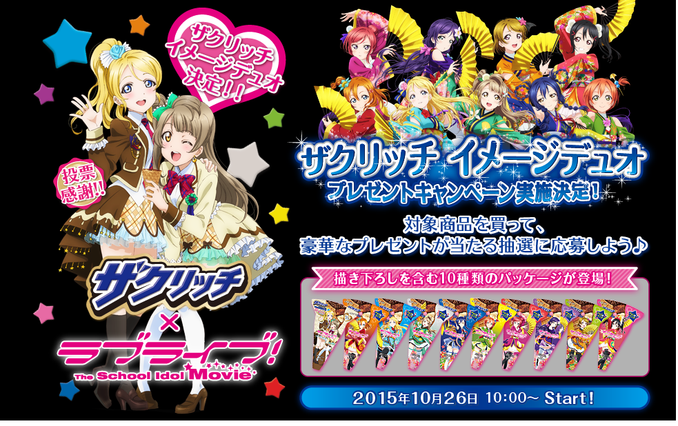 ザクリッチ Twitter Search