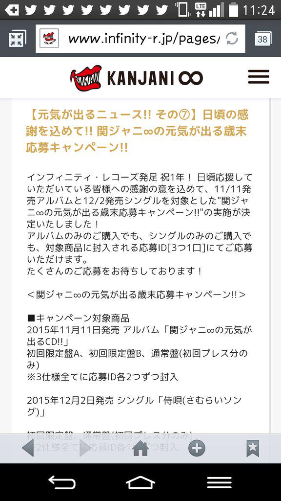 ログアウトします Kanjaniiiiiiii2 Twitter