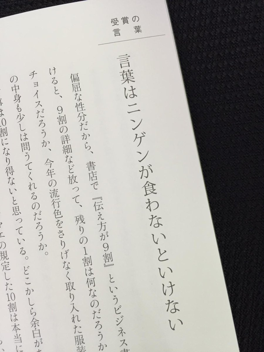 武田砂鉄さん初の著作 紋切型社会 発売 反響続々と Togetter 武田砂鉄さん初の著作 紋切型社会 発売 反響続々と Togetter