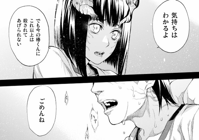 色原みたび 欲鬼最終巻発売中 Rbyver2 さんの漫画 6作目 ツイコミ 仮 色原みたび 欲鬼最終巻発売中 Rbyver2 さんの漫画 6作目 ツイコミ 仮