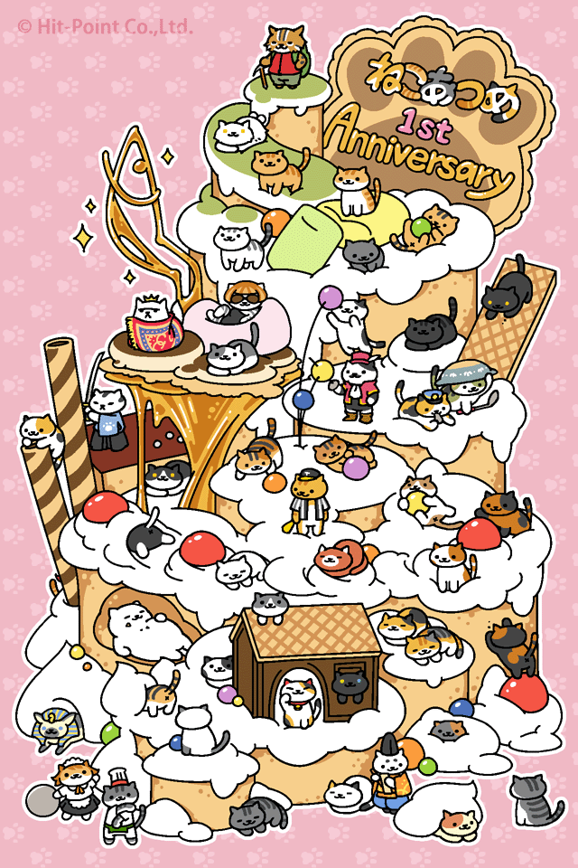 ねこあつめ公式 おかげさまで ねこあつめ は生誕１周年を迎えることができました これからも 皆様にお楽しみいただけるよう邁進してまいります 今後とも ねこあつめ をよろしくお願いいたします T Co Jzotvkuryi