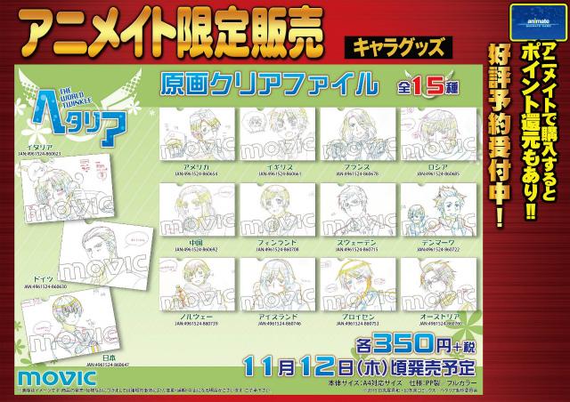 株式会社アニメイト on X: 株式会社アニメイト on X: